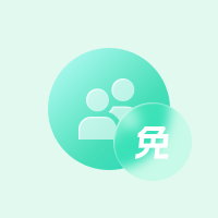 排队免单